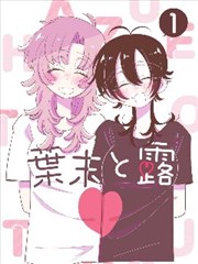 纸上江湖漫画改编条目配图